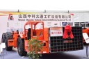 Shanxi Zhongke Taitong Industrial & Mining Equipment Co