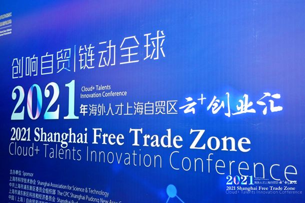 Shanghai Free Trade Zone lures global innovative talent