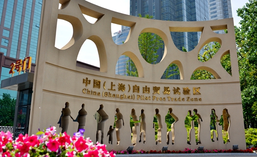 Shanghai Free Trade Zone: Leading pilot zone for socialist modernization