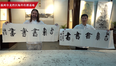 US media anchor looks into Longwan's calligraphy, painting