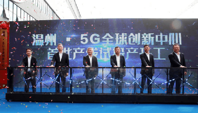 Longwan district advances its 5G development