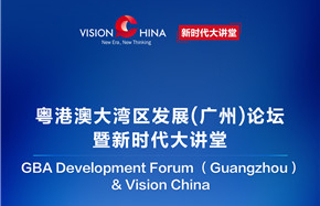 Three days countdown of the latest edition of Vision China