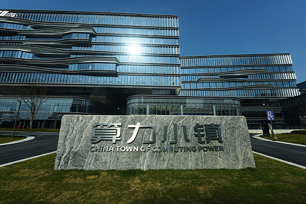 China Town of Computing Power