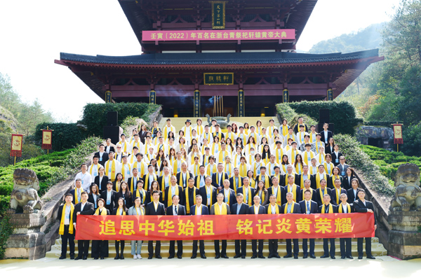 Huangdi worship ceremony promotes cross-Straits ties