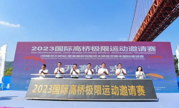 2023 Intl High Bridge Extreme Sports Invitation Tournament kicks off in Guizhou