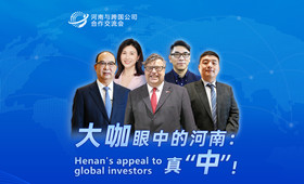 Henan's appeal to global investors