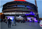 Beijing Science Fiction Night