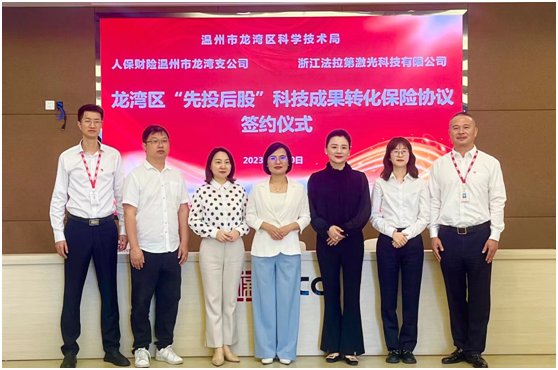Longwan introduces innovative insurance model to promote technology commercialization