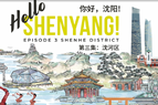 Hello, Shenyang! Episode 3 Shenhe district
