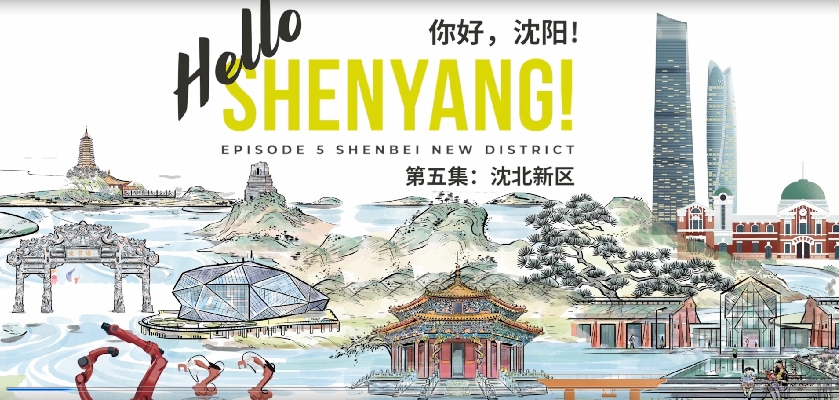 Hello, Shenyang! Episode 5 Shenbei New district