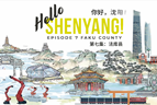 Hello, Shenyang! Episode 7 Faku county