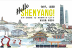 Hello, Shenyang! Episode 10 Xinmin city