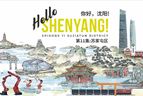 Hello, Shenyang! Episode 11 Sujiatun district