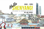 Hello Shenyang! Episode 13 Hunnan district
