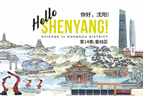 Hello Shenyang! Episode 14 Huanggu district