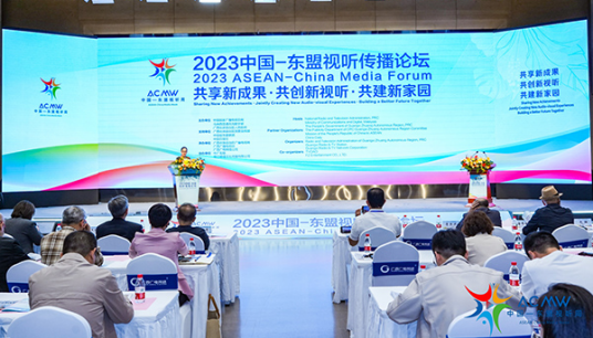 Key Highlights from the Roundtable Discussion at the 2023 ASEAN-China Media Forum_副本.png