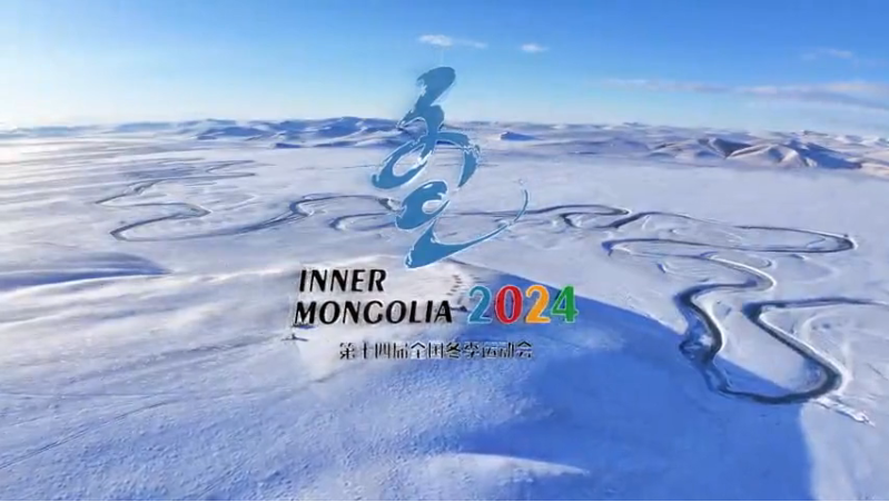 Discover ice and snow in Inner Mongolia