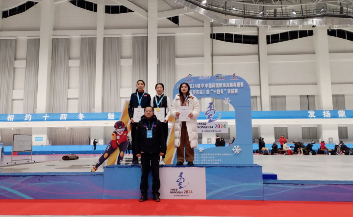 Inner Mongolia women's speed skating team qualifies for National Winter Games