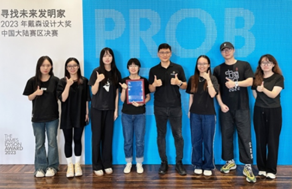 BIT students secure third place in 2023 James Dyson Award of Chinese mainland division