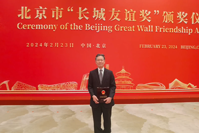 BIT Professor Tatsuo Arai wins Beijing Great Wall Friendship Award