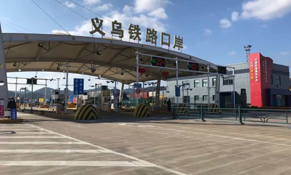 Yiwu Railway Port.jpg