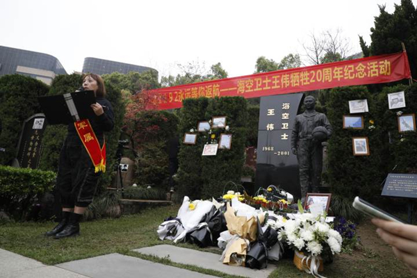 Wang Wei memorial in Hangzhou.jpg