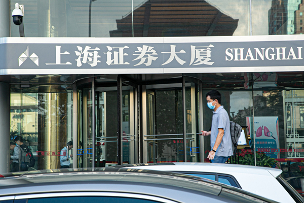 Shanghai stock exchange.jpg