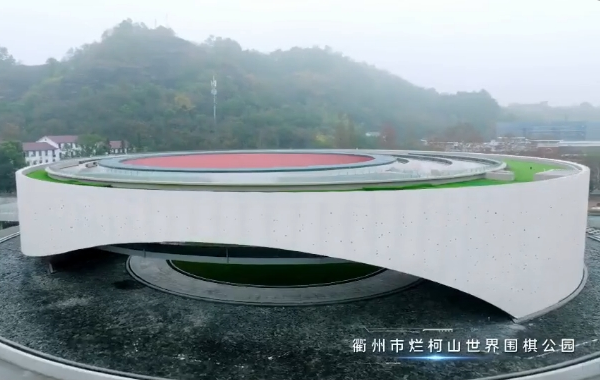 World Go Park completed in Quzhou