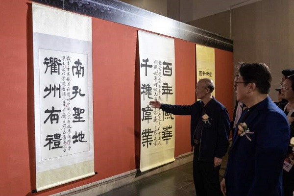 Han Shi calligraphy, painting exhibition underway in Quzhou