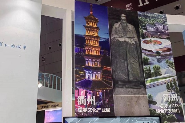 Quzhou digital, cultural enterprises shine at China (Shenzhen) Intl Cultural Industry Fair