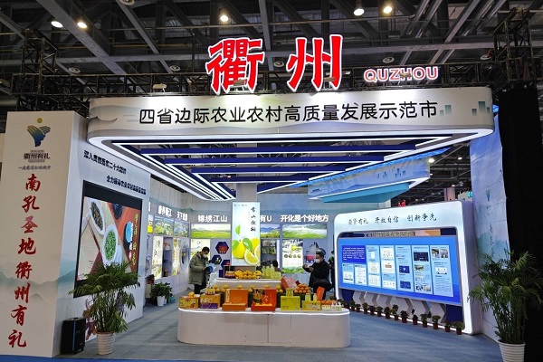 Quzhou shines at Zhejiang Agricultural Fair