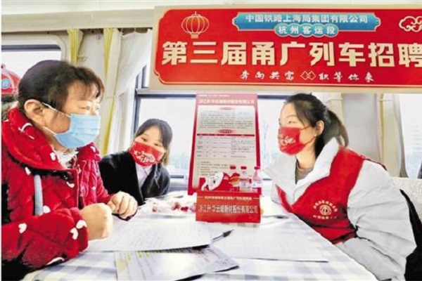 Zhejiang recruitment work carried out on train