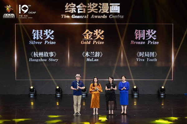 Quzhou illustrator wins 'Golden Monkey King' Award