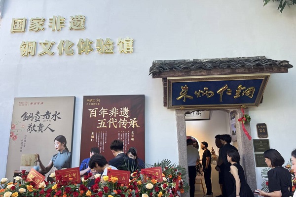 National intangible cultural heritage experience museum opens in Quzhou