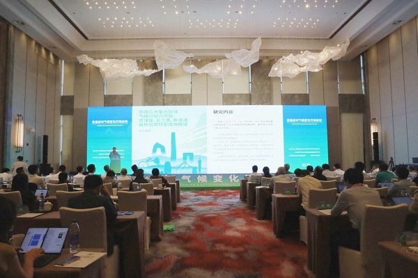 Quzhou holds Climate Change Action Forum