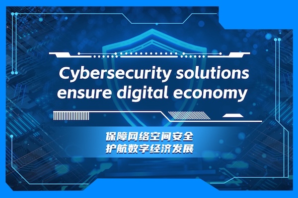 How China works: Cybersecurity solutions ensure digital economy