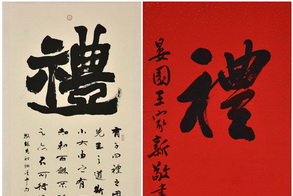 Quzhou holds calligraphy work exhibition