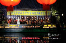 Quzhou hosts special concert to mark Confucius' birthday