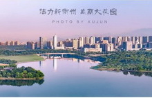 Quzhou's city brand wins major awards