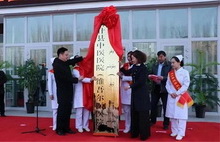 Quzhou-aid TCM hospital inaugurated in Xinjiang