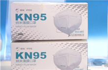 KN95 PTFE nano-tech face mask hits Quzhou market