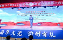 Quzhou city launches 2021 cyber culture season