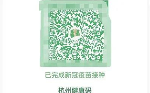 Zhejiang updates QR health code for vaccination information disclosure