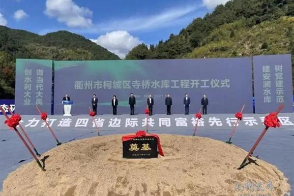 Siqiao Reservoir breaks ground in Keqiao