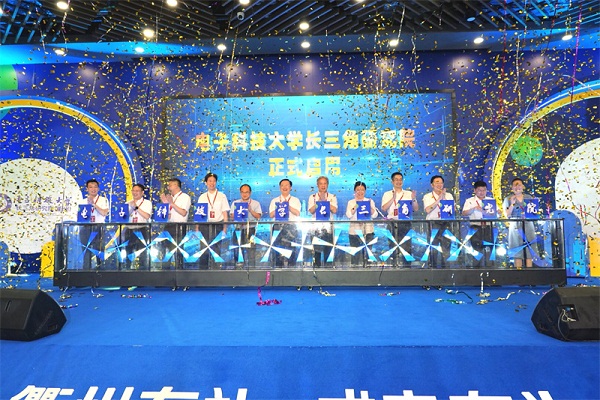 Yangtze Delta Region Institute (Quzhou) starts operating