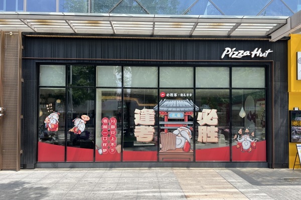 Grandpa Confucius, Pizza Hut co-branded meal launched