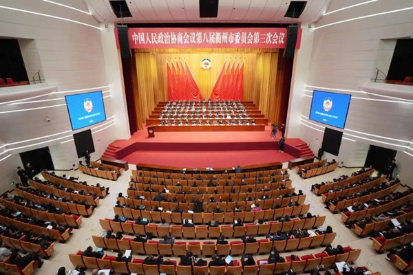 Quzhou's political advisors commence annual meeting