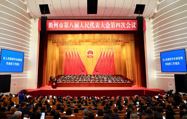 Quzhou legislature's annual meeting commences