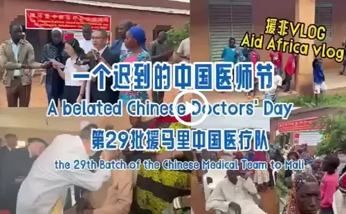 A belated Chinese Doctors' Day