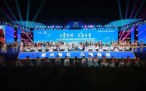 Quzhou releases children's friendly city theme song